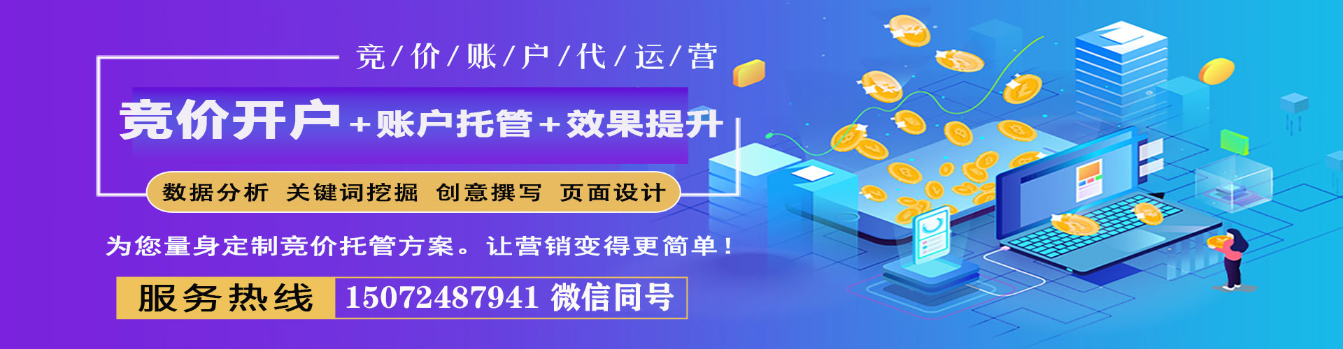 冀州百度竞价开户