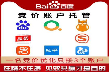 竞价开户推广策略案例分析
